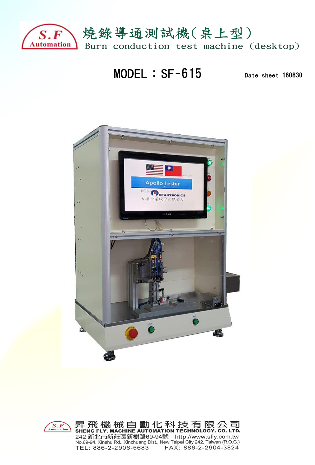 SF-615 燒錄導通測試治具(桌上型)