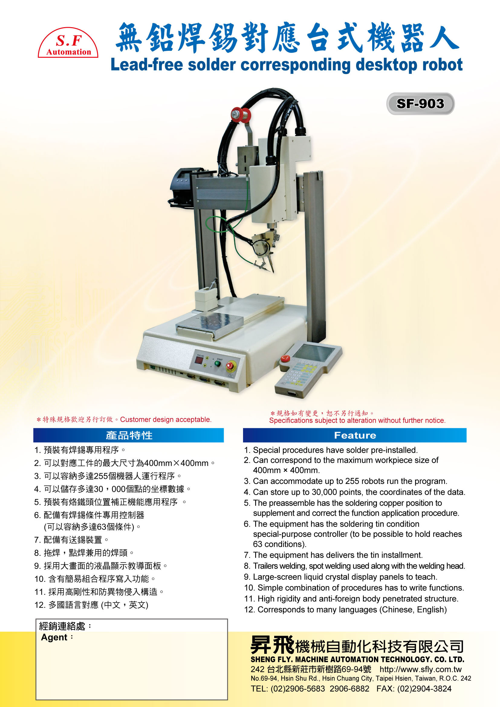 SF-903-無鉛焊錫對應台式機器人