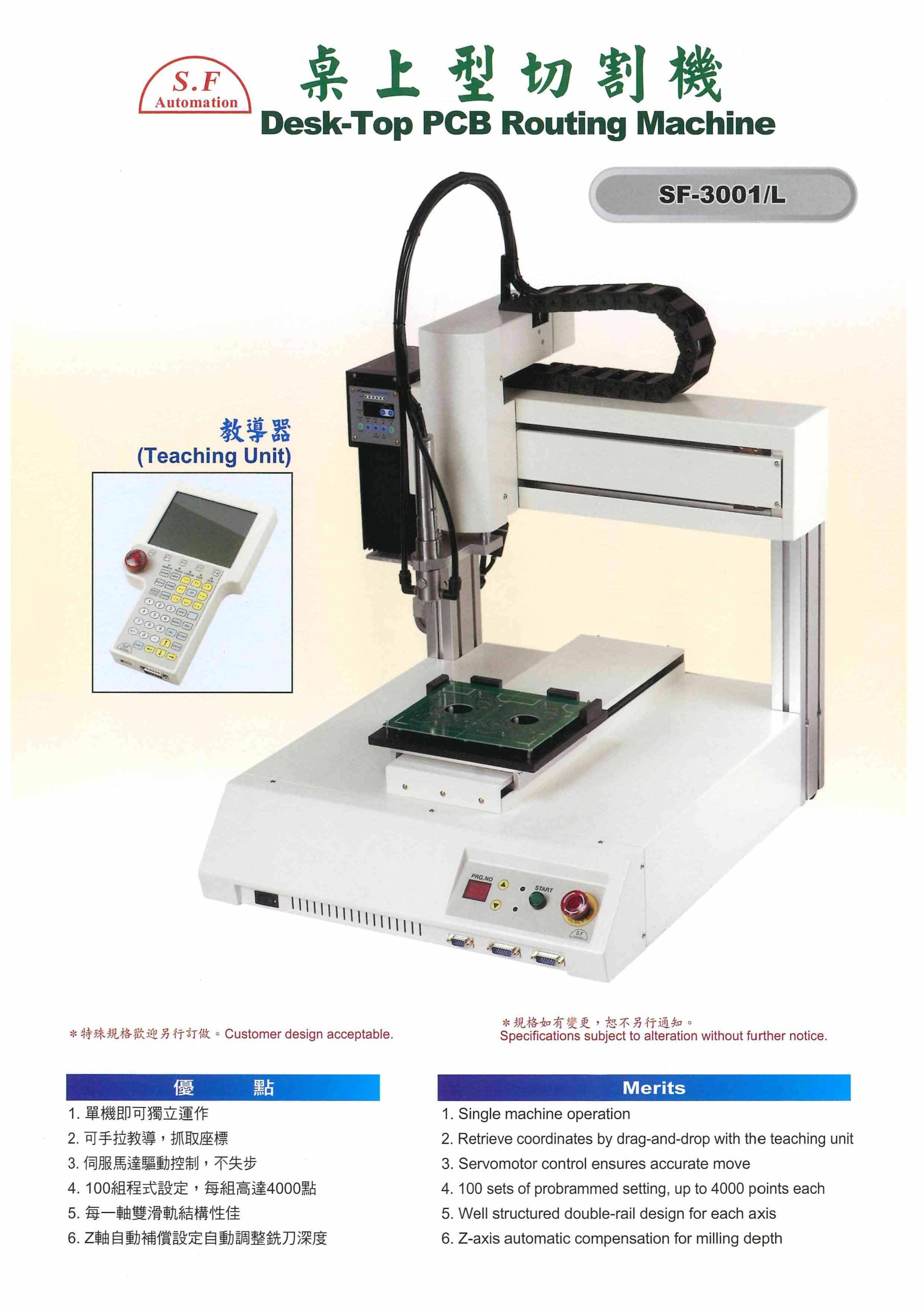SF-3001-L-桌上型切割機