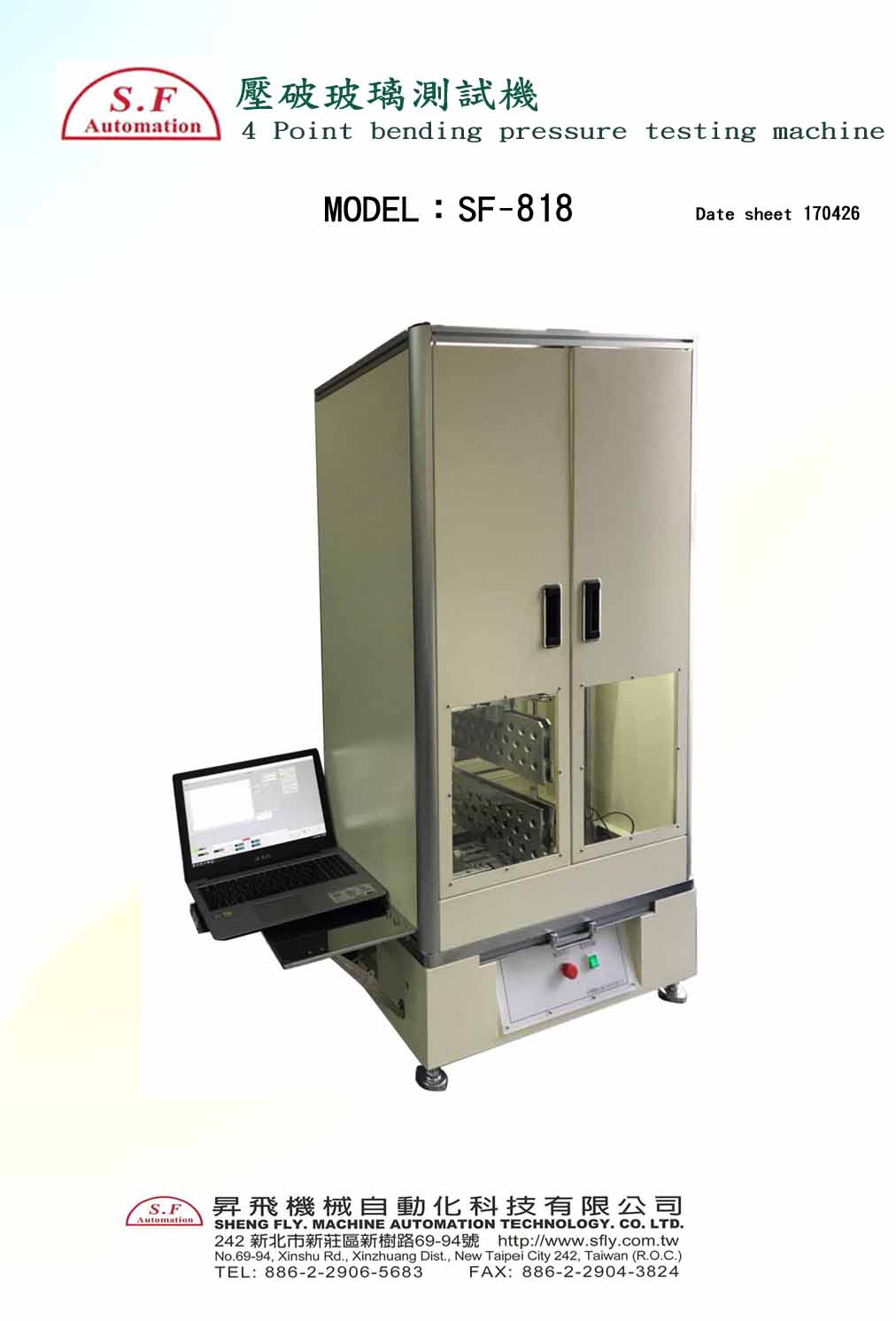SF-818壓破玻璃測試機