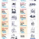 電子型錄一 (e-catalogue 1)