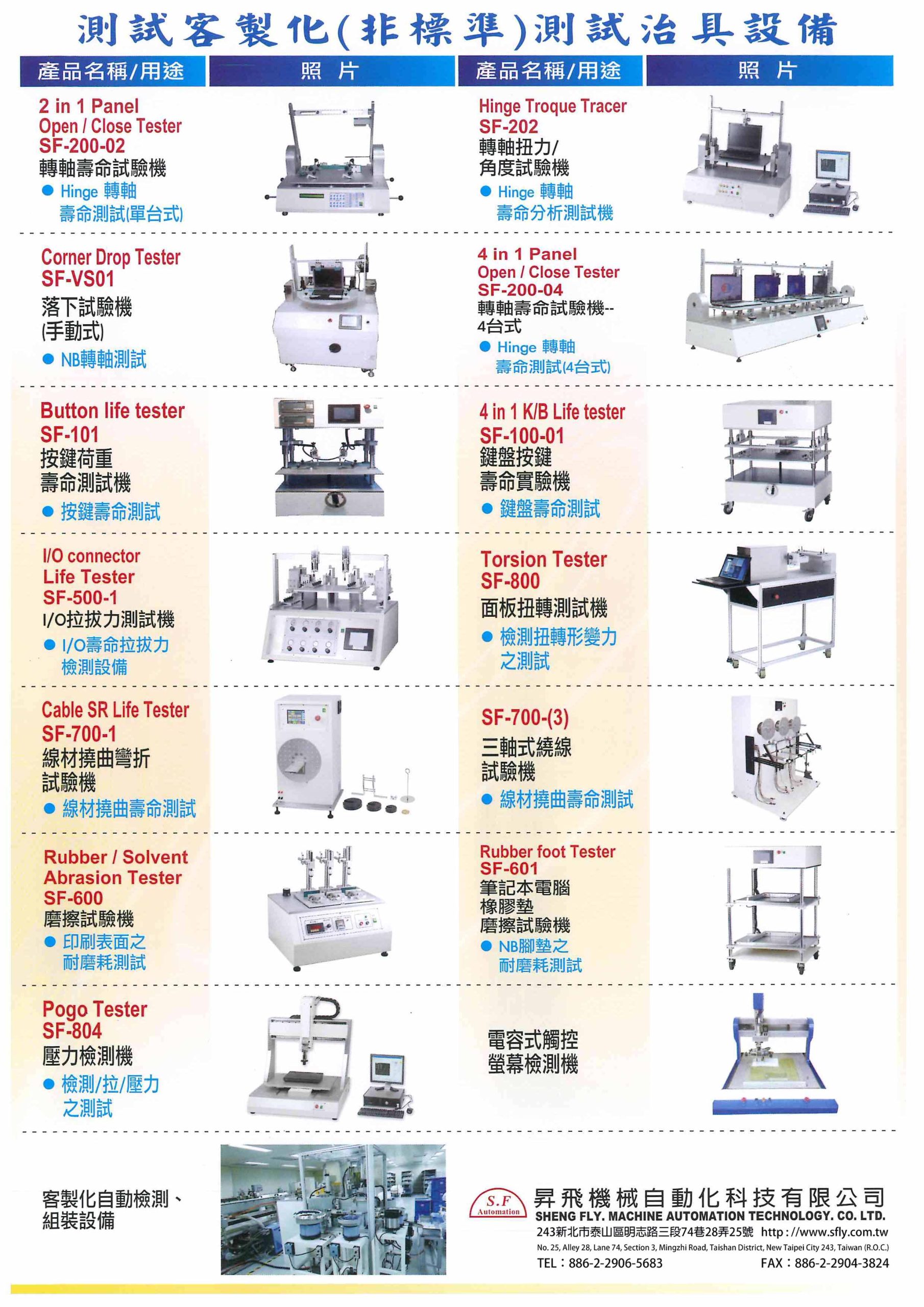 電子型錄一 (e-catalogue 1)